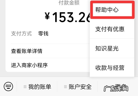 手机微信限额怎么解除