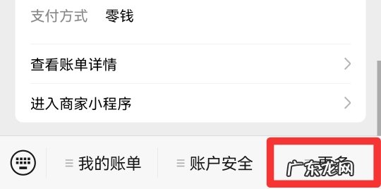 手机微信限额怎么解除