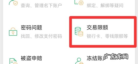 手机微信限额怎么解除