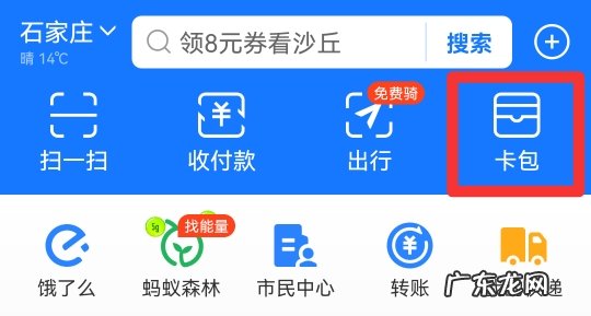 怎么用手机查身份证号码