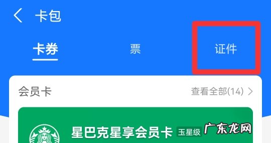 怎么用手机查身份证号码