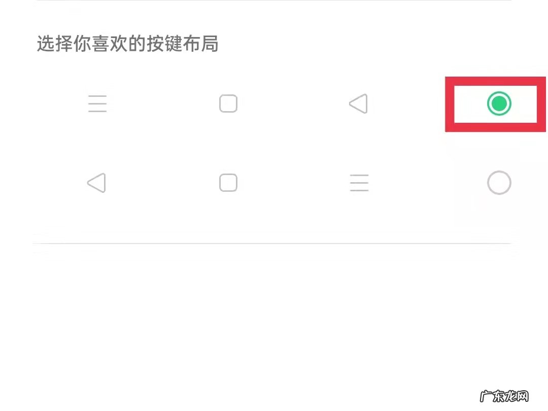 oppo手机屏幕按键怎么调出来