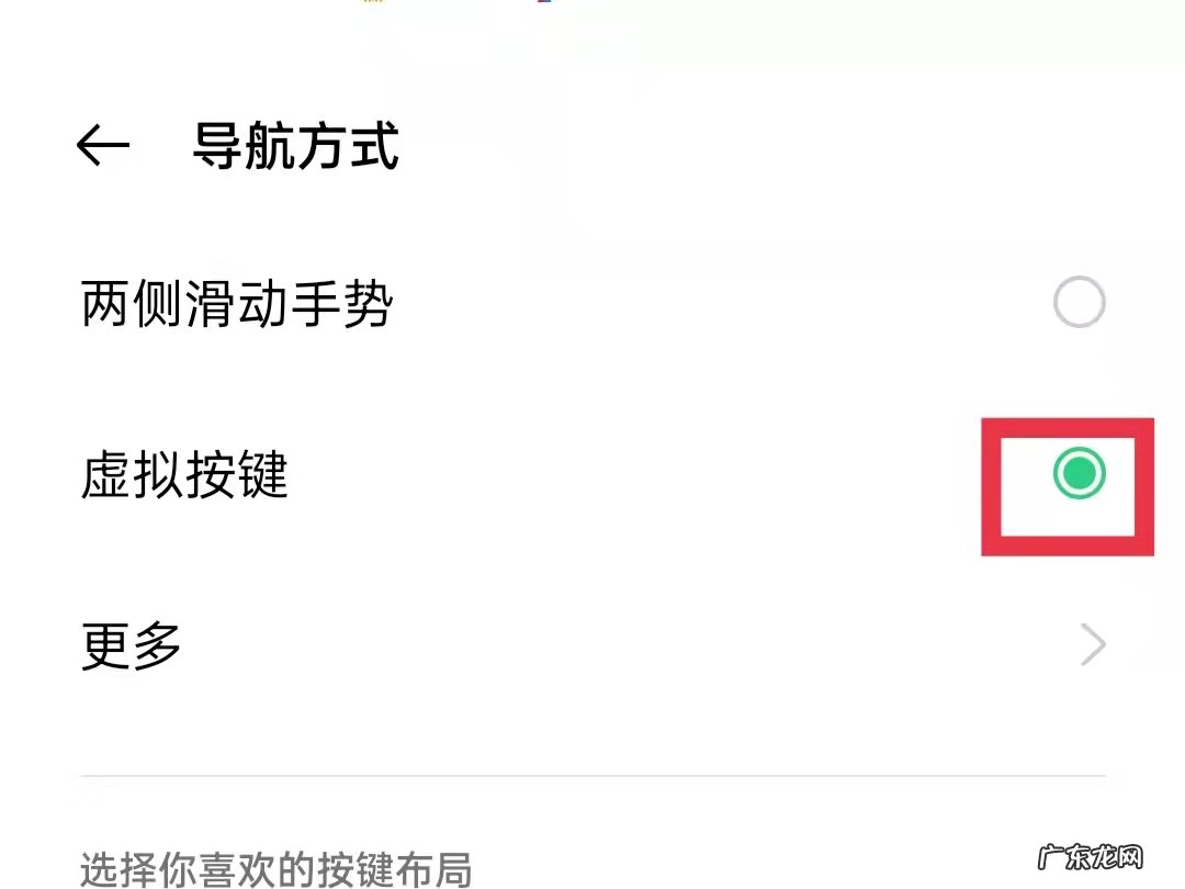 oppo手机屏幕按键怎么调出来