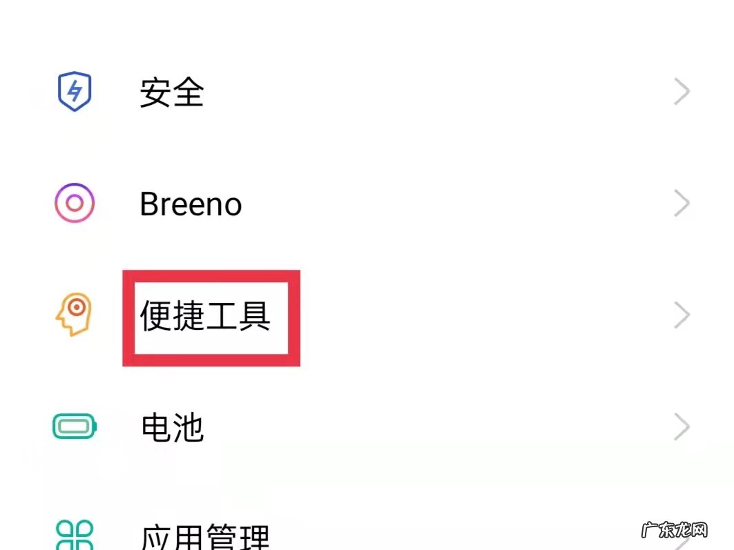 oppo手机屏幕按键怎么调出来