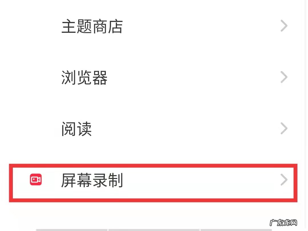 微信语音录屏怎么没有声音怎么办