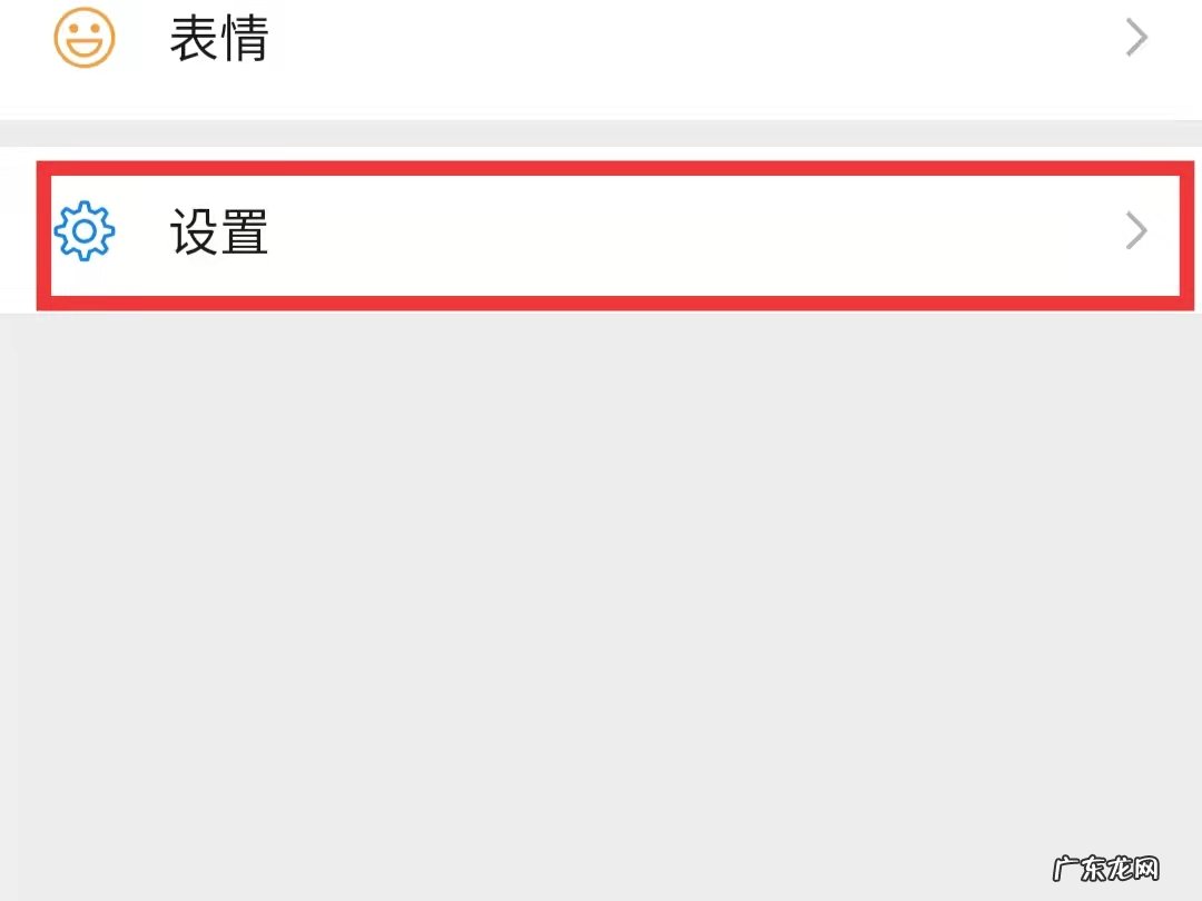 华为微信运动步数为零怎么办