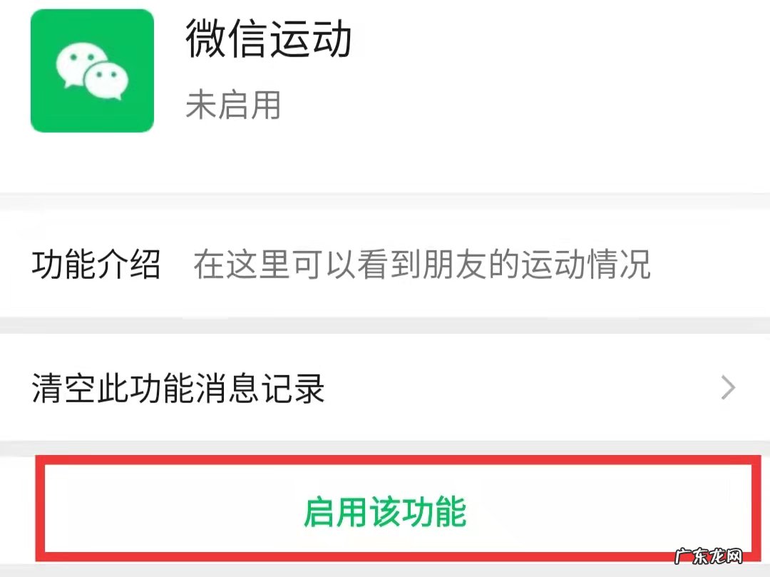 华为微信运动步数为零怎么办