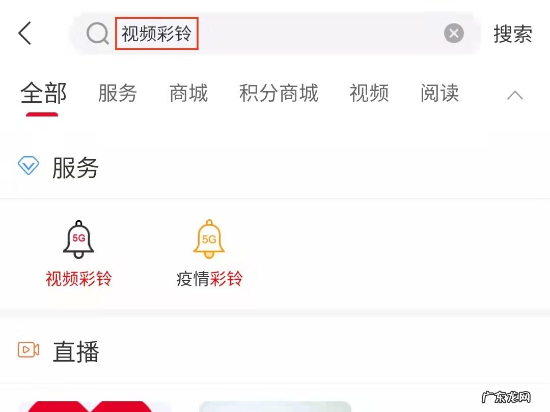电话视频彩铃怎么设置