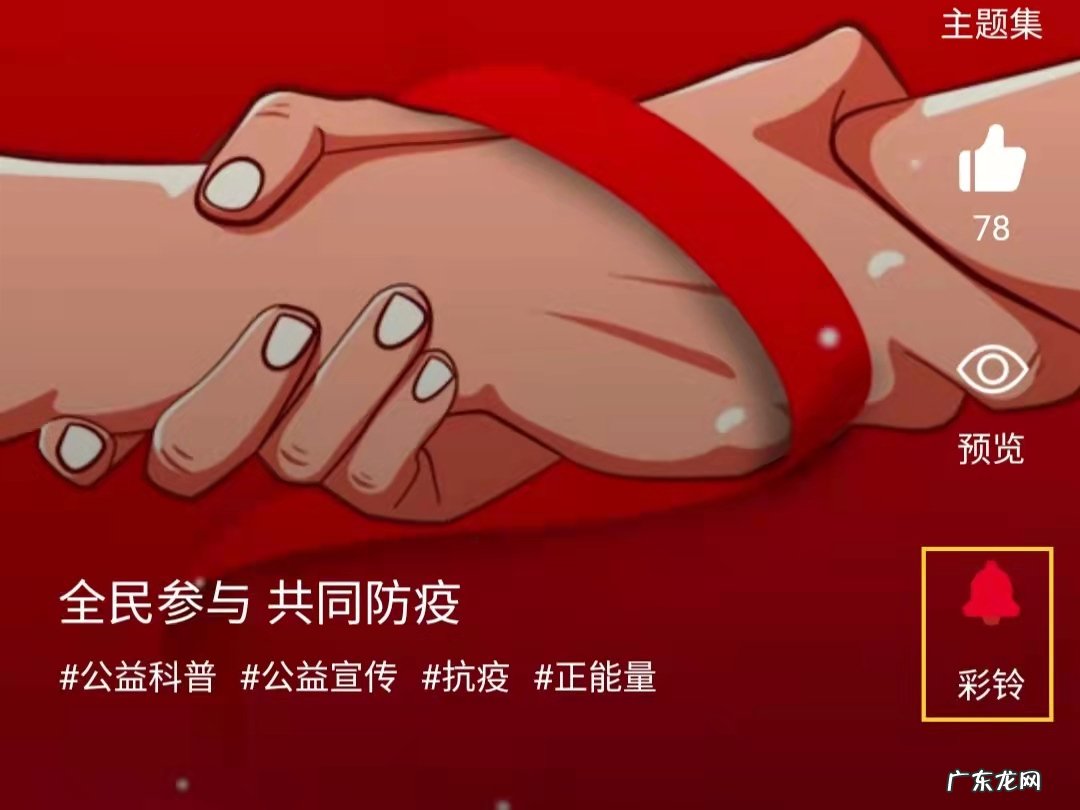 电话视频彩铃怎么设置