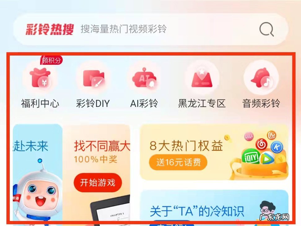 电话视频彩铃怎么设置