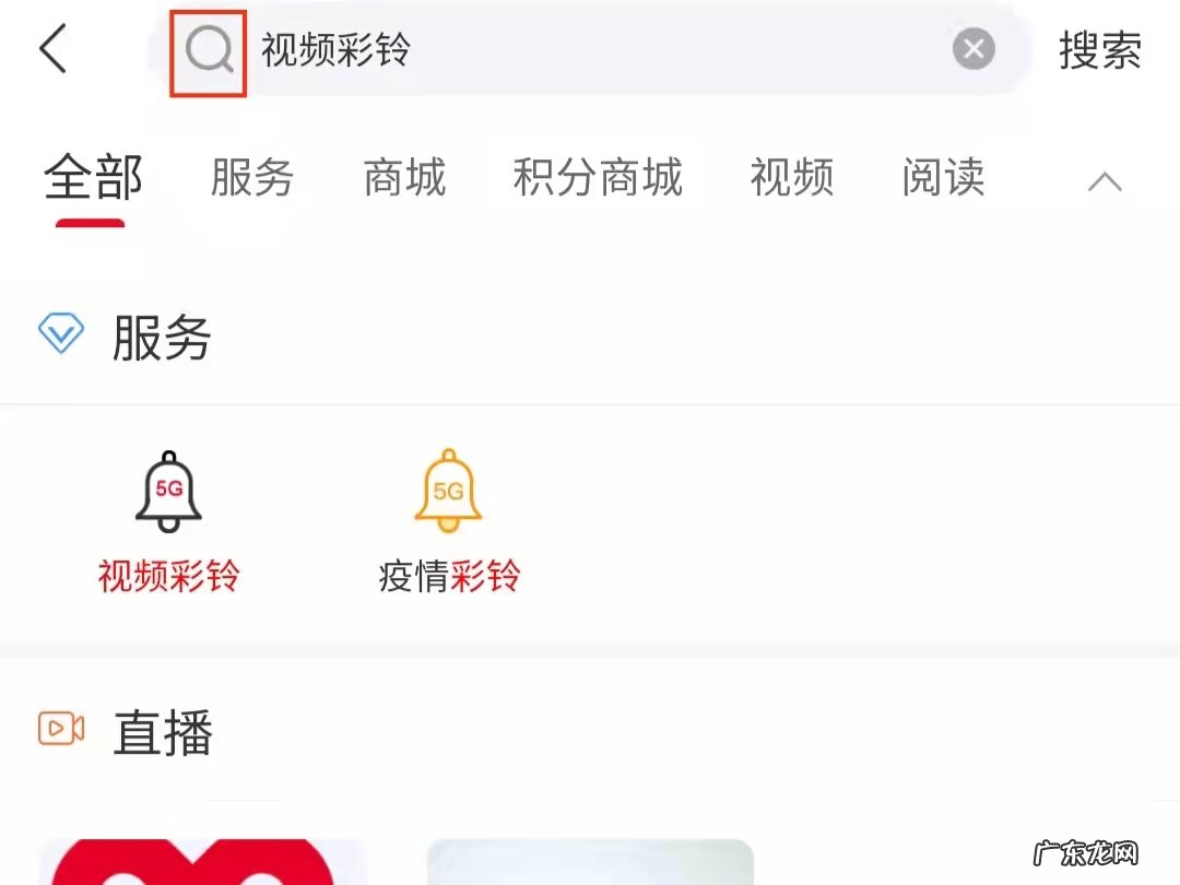 电话视频彩铃怎么设置