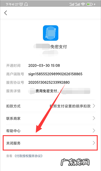 漂流伞怎么取消自动续费