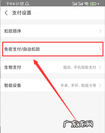 漂流伞怎么取消自动续费