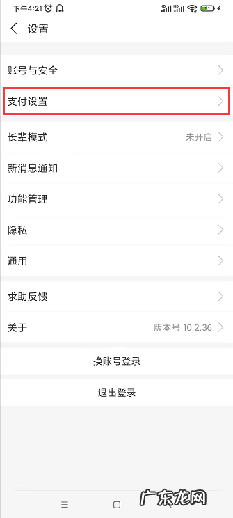 漂流伞怎么取消自动续费