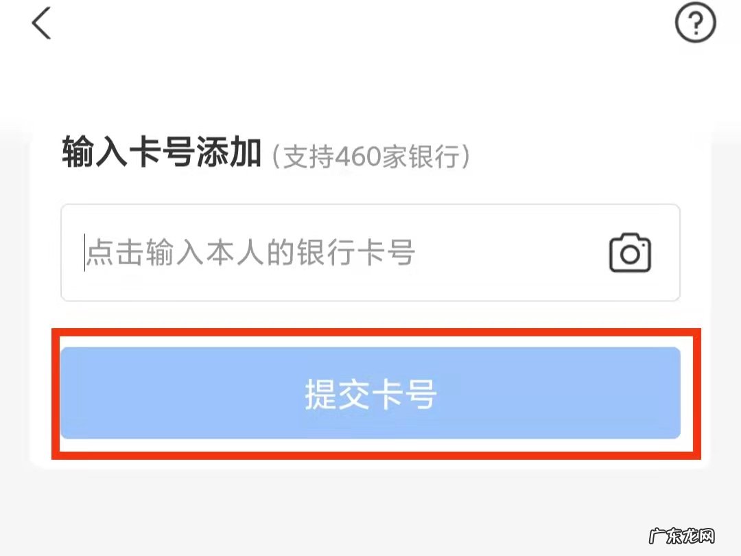 饿了么怎么绑定银行卡