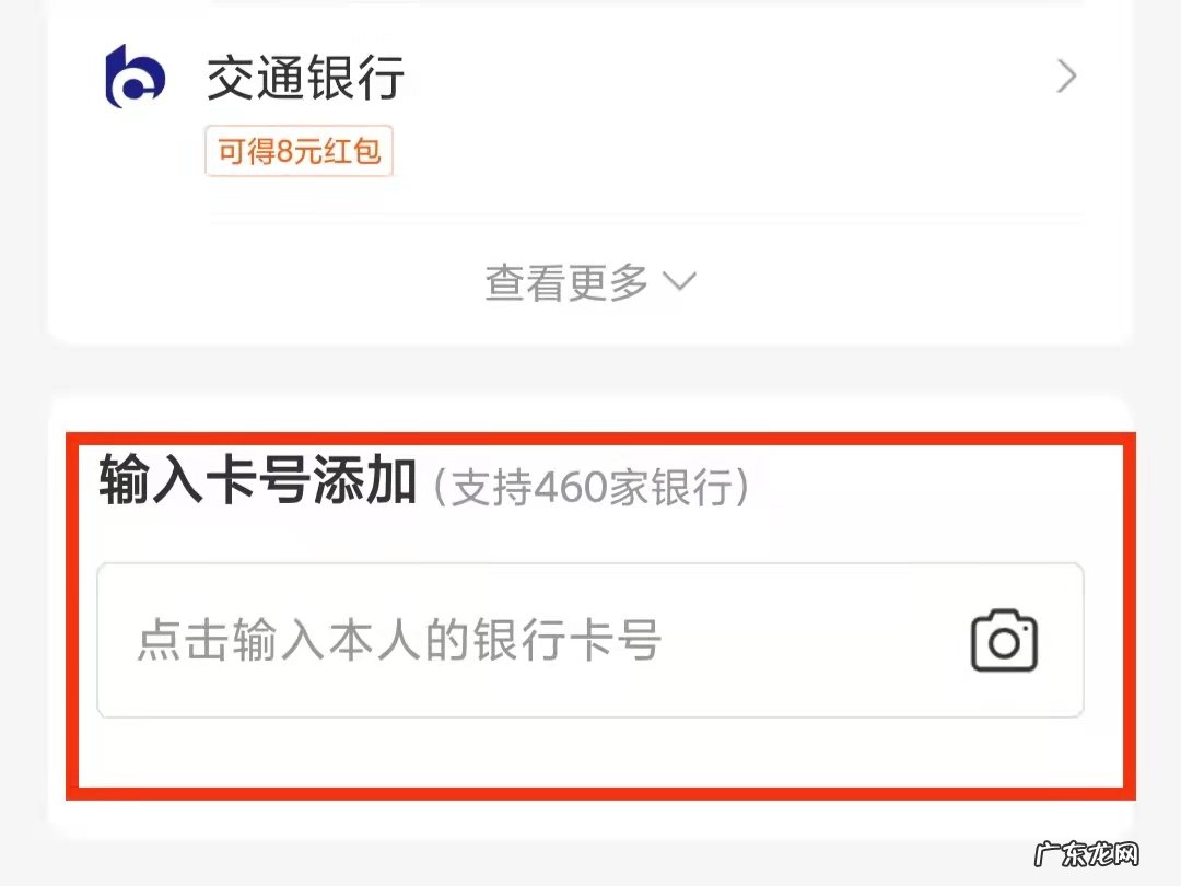 饿了么怎么绑定银行卡