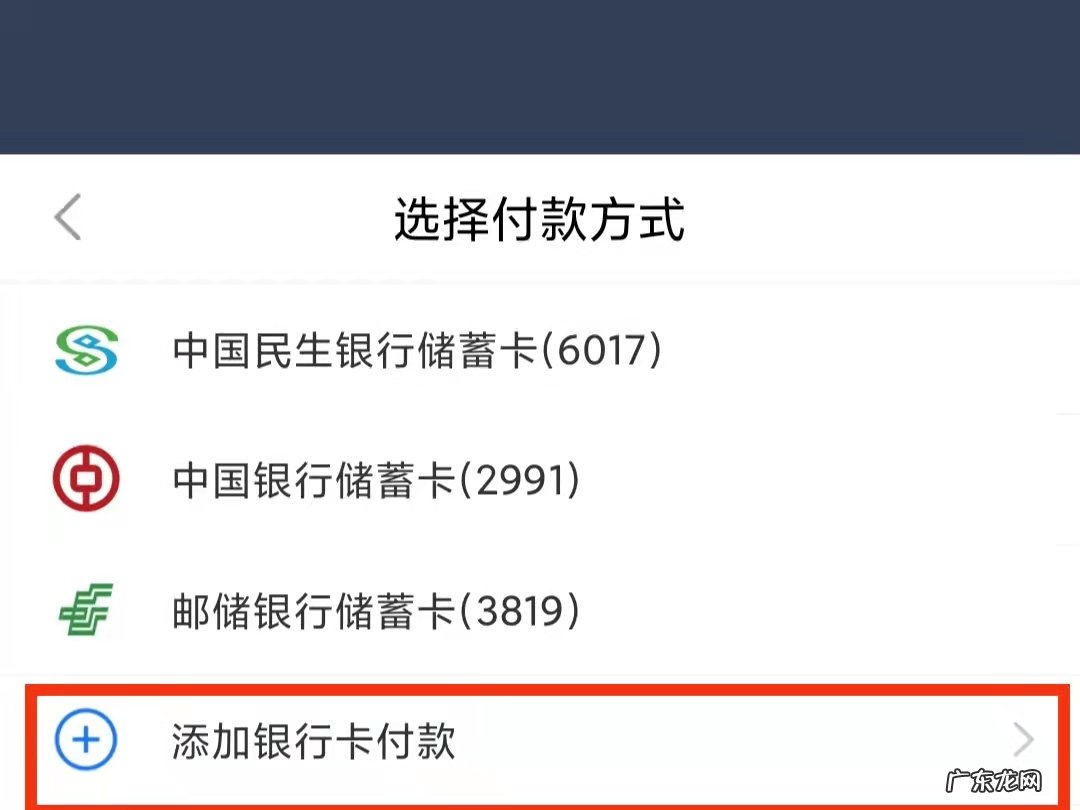 饿了么怎么绑定银行卡