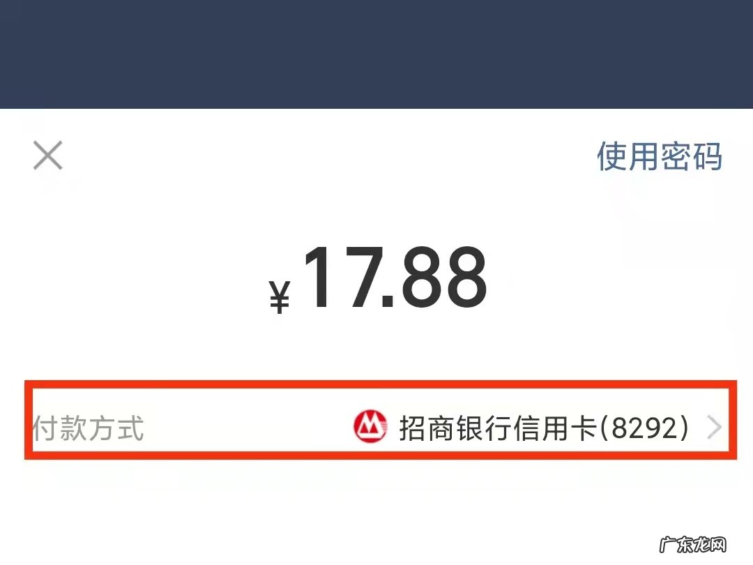 饿了么怎么绑定银行卡