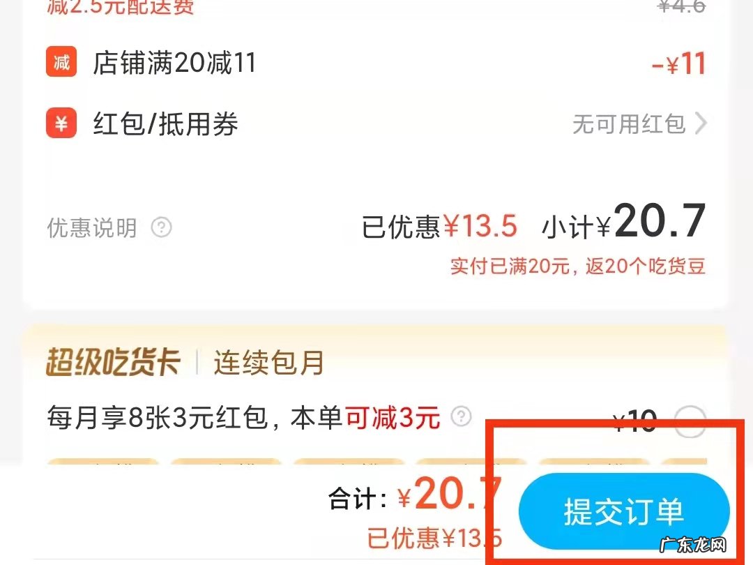 饿了么怎么绑定银行卡