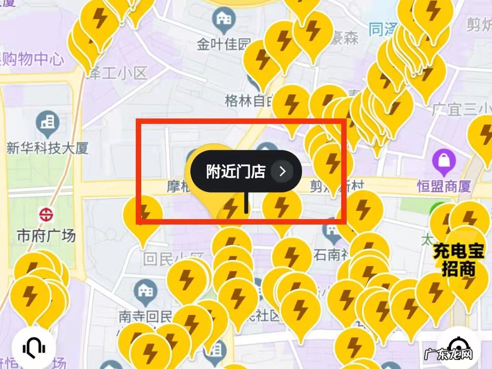 美团充电宝在哪里归还