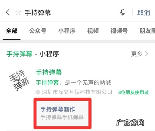 手机全屏滚动字幕怎么弄的