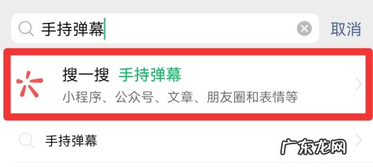 手机全屏滚动字幕怎么弄的