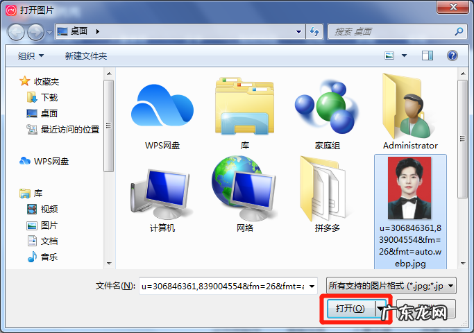 照片格式大了怎么改小