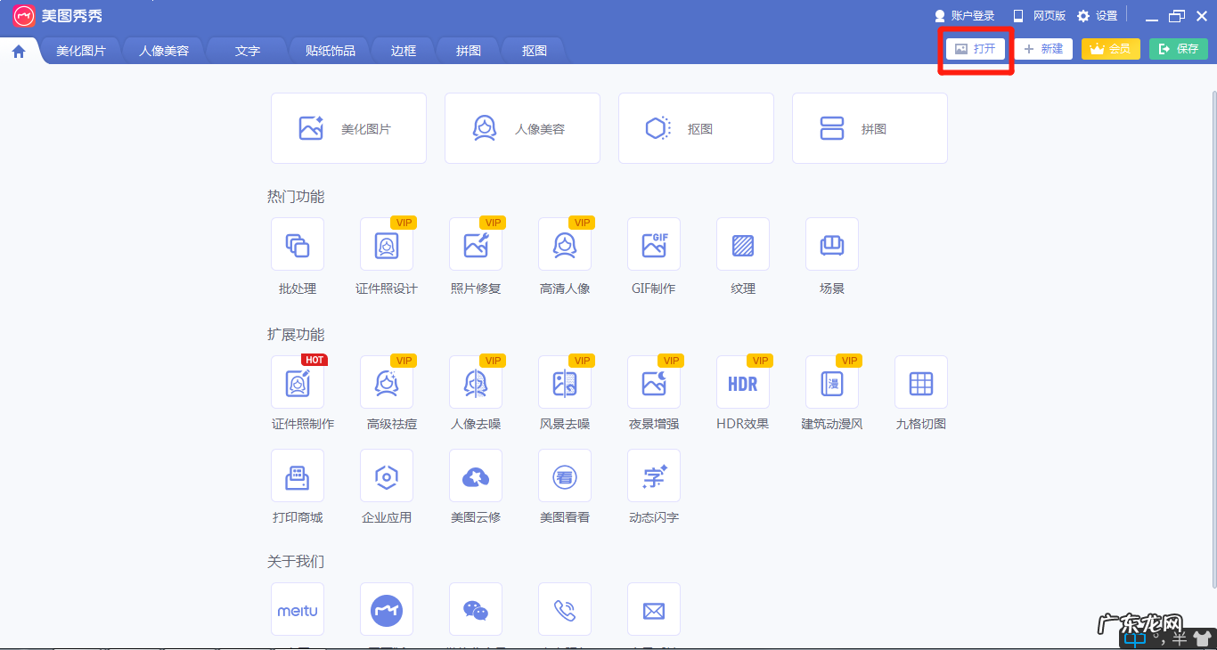 照片格式大了怎么改小
