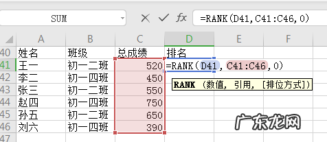 排名怎么算excel公式rank