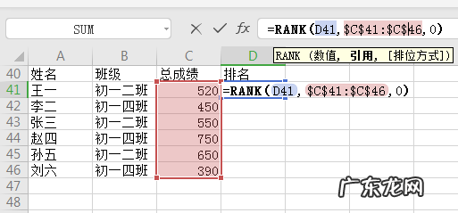 排名怎么算excel公式rank
