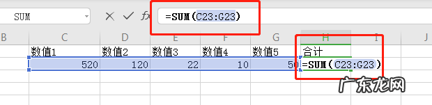 excel求和公式怎么输入