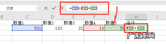excel求和公式怎么输入
