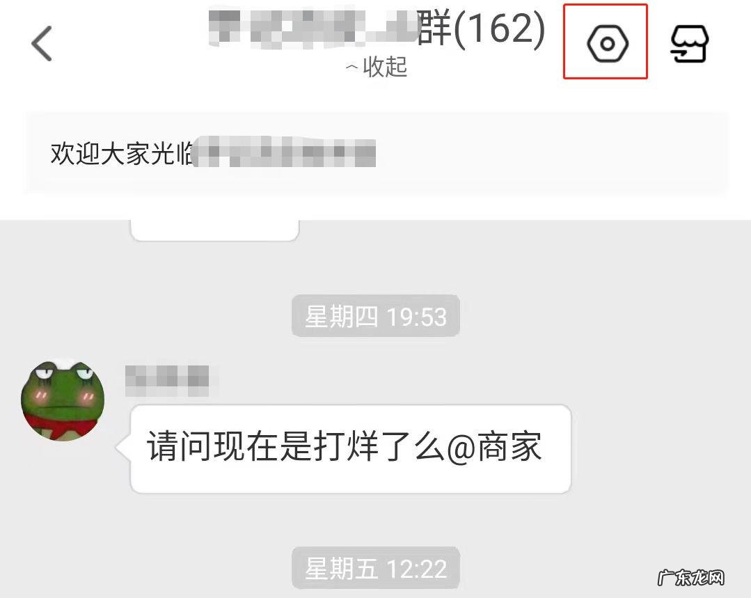 美团群聊怎么退出