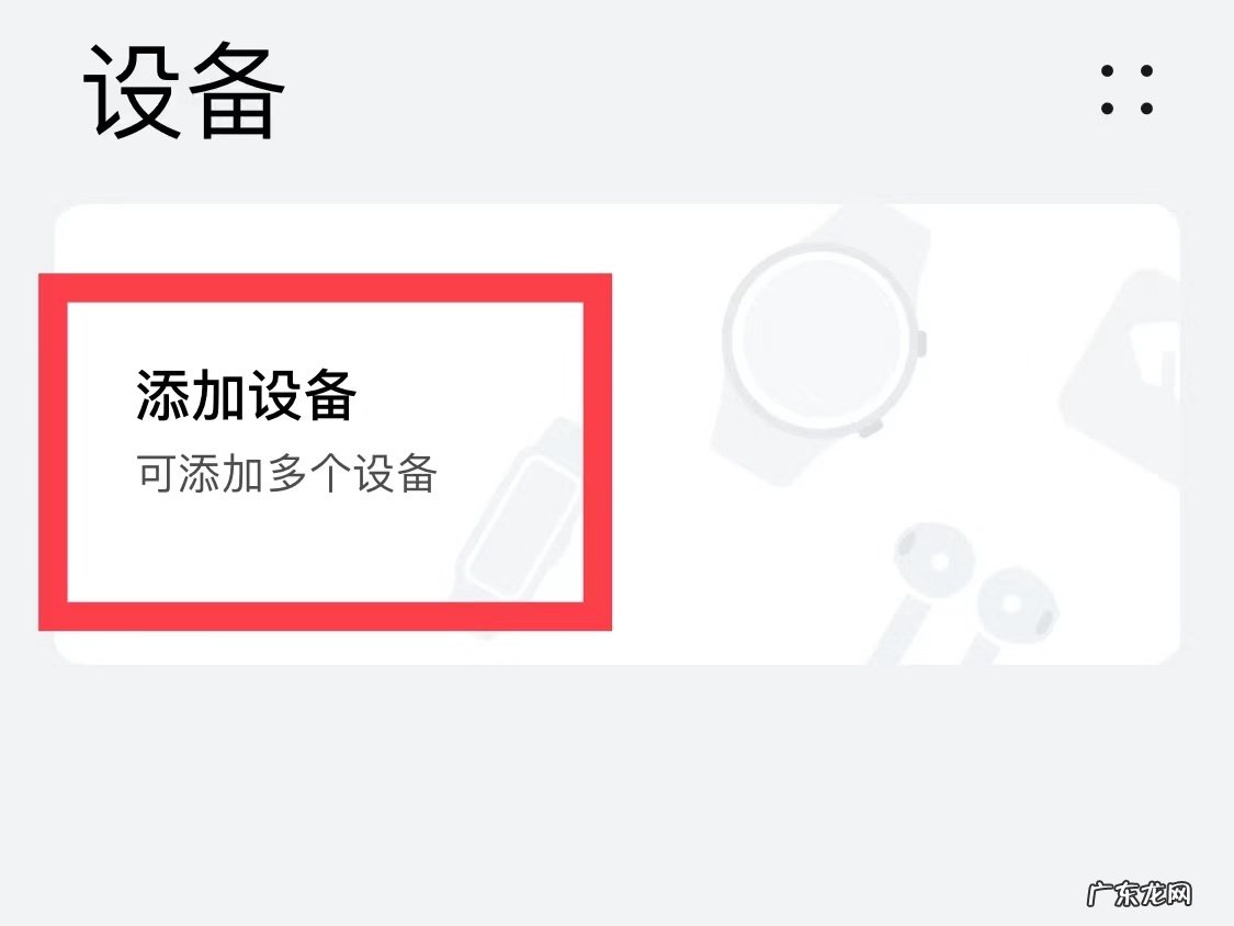 苹果手机能连接华为手表吗