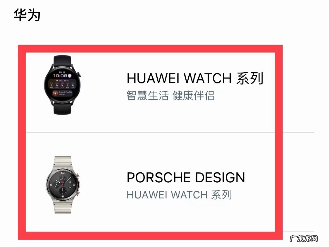 苹果手机能连接华为手表吗