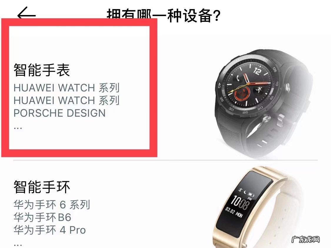 苹果手机能连接华为手表吗