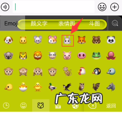 一个兔子头的符号怎么打出来