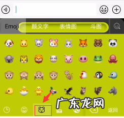 一个兔子头的符号怎么打出来