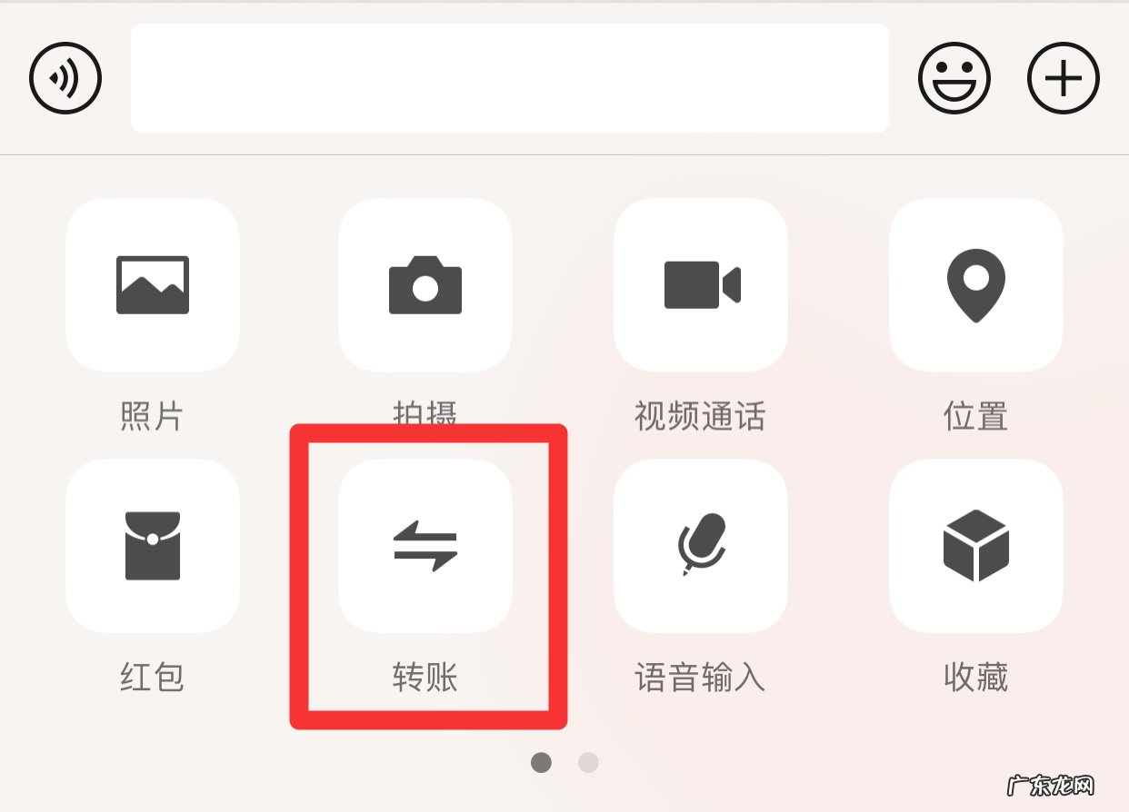 微信怎么转账到别人的微信上?