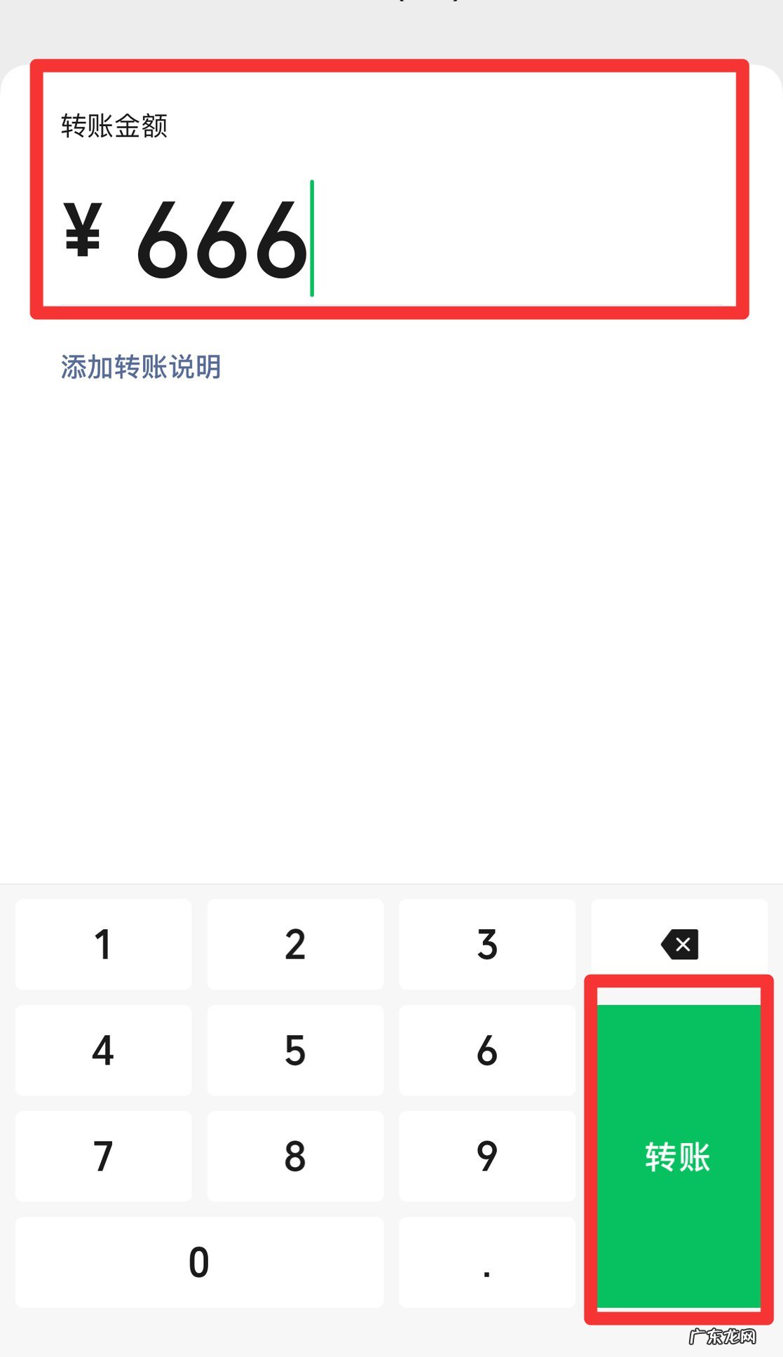 微信怎么转账到别人的微信上?