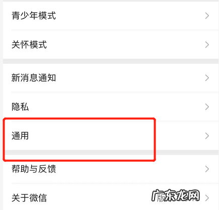 苹果手机微信闪退是什么原因怎么解决