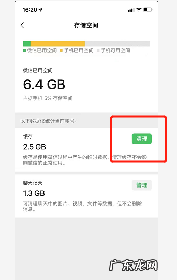 苹果手机微信闪退是什么原因怎么解决