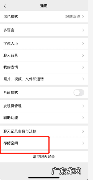 苹果手机微信闪退是什么原因怎么解决