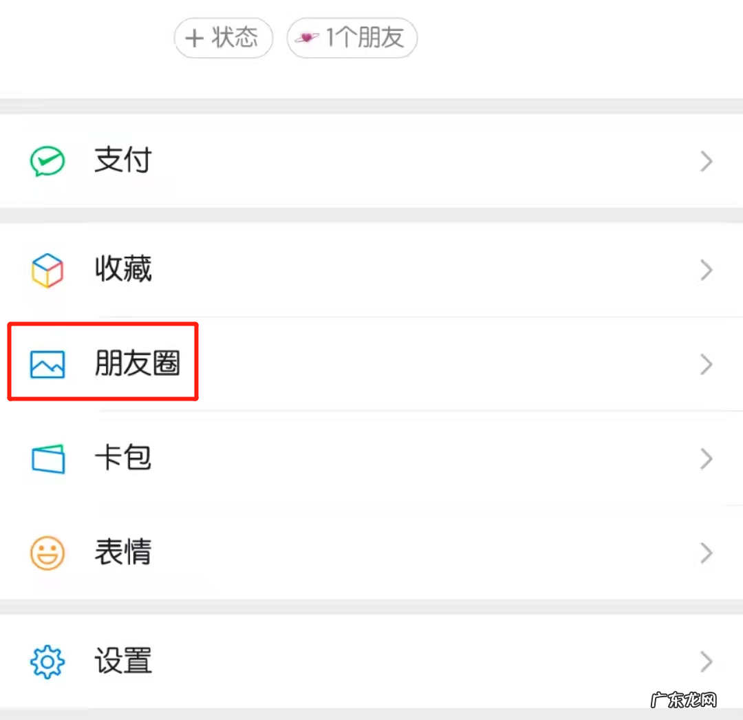朋友圈内容太多怎么全部删除