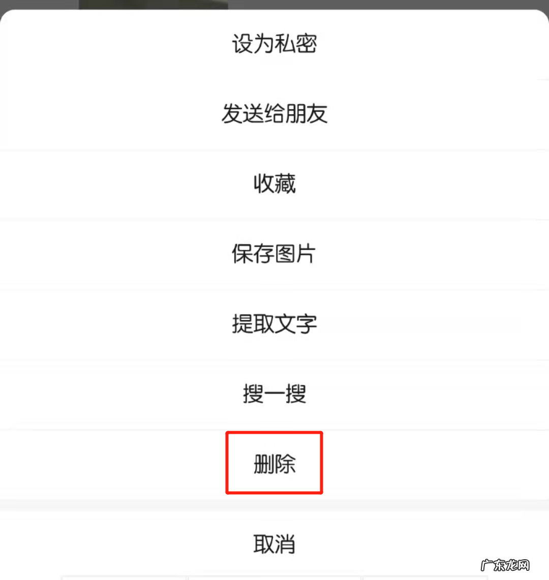 朋友圈内容太多怎么全部删除