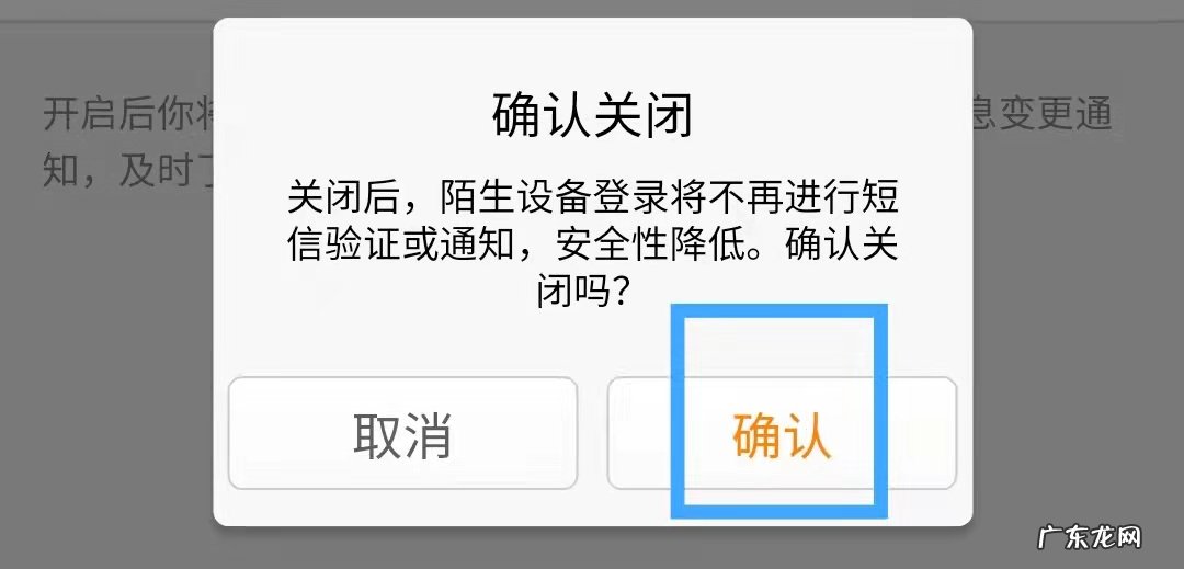 如何取消微博自保护策略