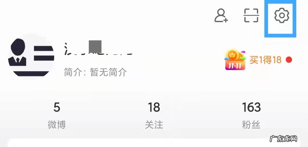 如何取消微博自保护策略