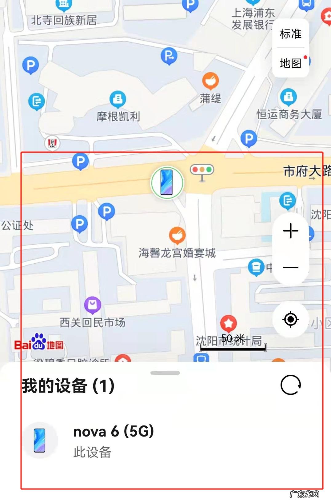 华为手机丢了怎么定位找回手机