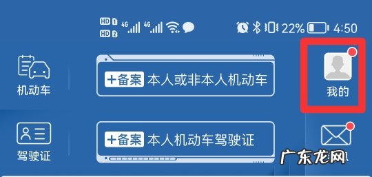 12332注册了怎么取消
