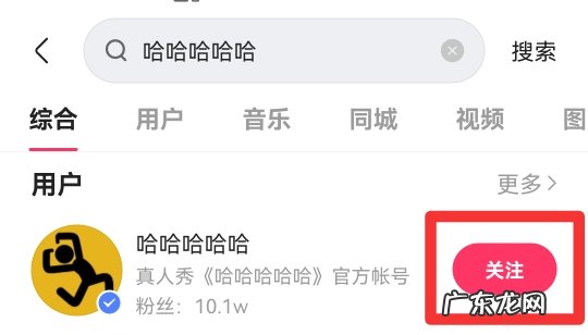 快手通过搜索添加是什么意思